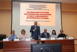 23 августа в г. Саранске состоялась Межрегиональная научно-практическая конференция «Региональная история и историческое краеведение в свете современного исторического знания»